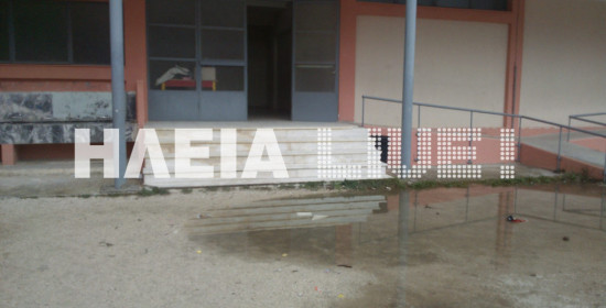 Δημοτικό Σχολείο Βάρδας: Σε κάθε νεροποντή πλημμυρίζει το προαύλιο