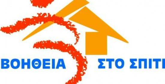 Ηλεία - Βοήθεια στο Σπίτι: 48ωρη απεργία λίγο πριν το… "τέλος"
