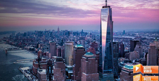 Νέα Υόρκη: Ανοίγει σήμερα τις πύλες του το One World Trade Center