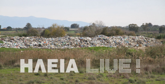 Διαμαρτυρία για τα σκουπίδια του Κατακόλου στα Λεχαινά