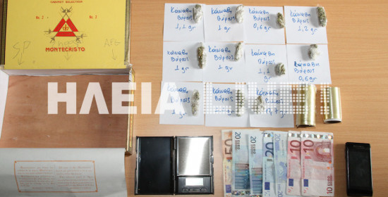 Αμαλιάδα: Καλαματιανός φοιτητής του ΤΕΙ πουλούσε ναρκωτικά σε συμφοιτητές του