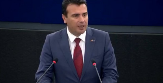 Ζάεφ στο Ευρωκοινοβούλιο: Θα είμαστε η Δημοκρατία της Βόρειας Μακεδονίας, αναγνωρίζεται η εθνικότητα και η γλώσσα μας