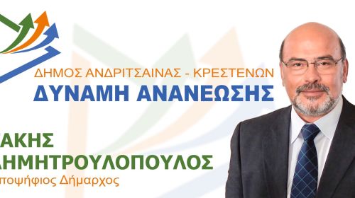 Δημητρουλόπουλος: Απούσα η δημοτική αρχή από το πρόγραμμα αγροτικού εξηλεκτρισμού