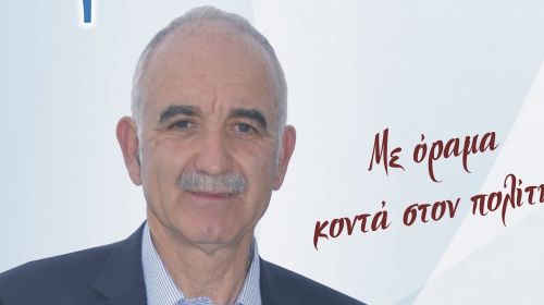 Το μήνυμα του Διονύση Γεωργόπουλου για το β' γύρο στο δήμο Πηνειού