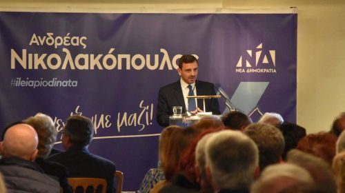 Εκατοντάδες Ηλείοι ετεροδημότες τίμησαν τον Α. Νικολακόπουλο στην εναρκτήρια προεκλογική ομιλία του στην Αθήνα