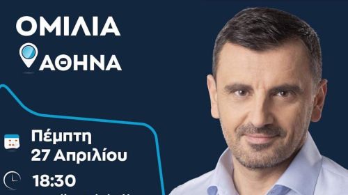 Νικολακόπουλος: Σήμερα η ομιλία του στους ετεροδημότες της Αθήνας